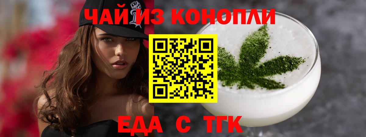 Cannafood марихуана  Вход с VPN  Аксай 