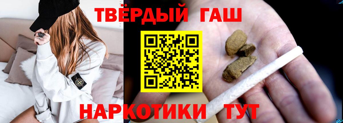 Гашиш хэш Аксай
