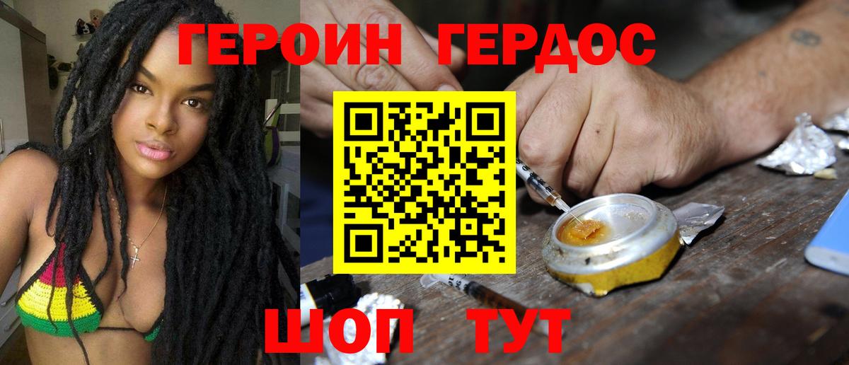 ГЕРОИН Афган  Вход с VPN  Аксай 