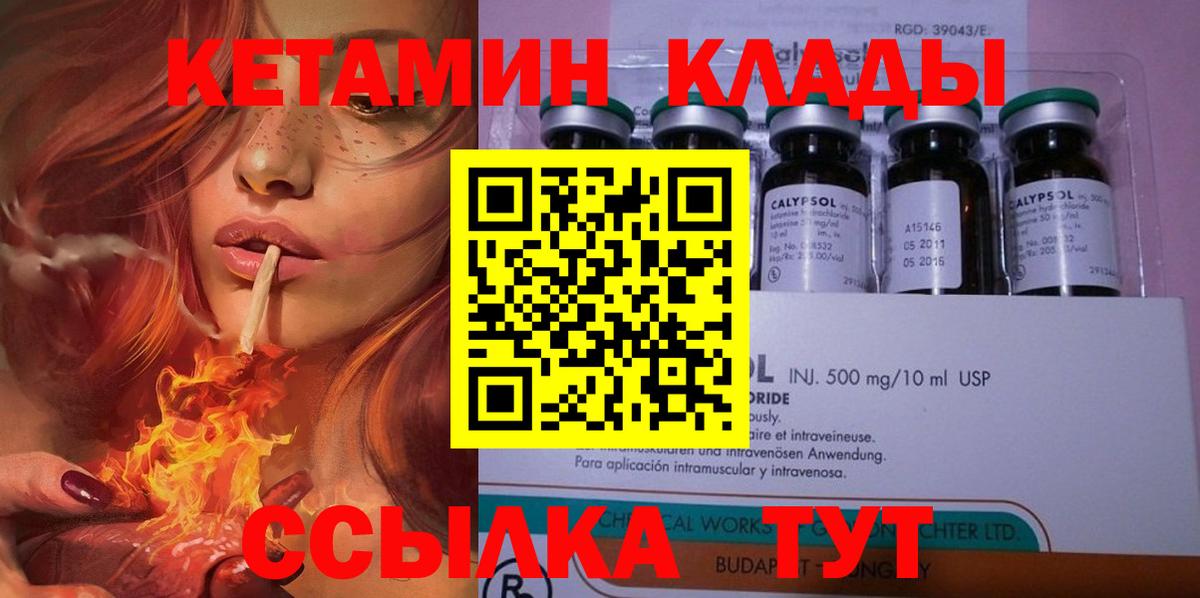 КЕТАМИН VHQ Аксай