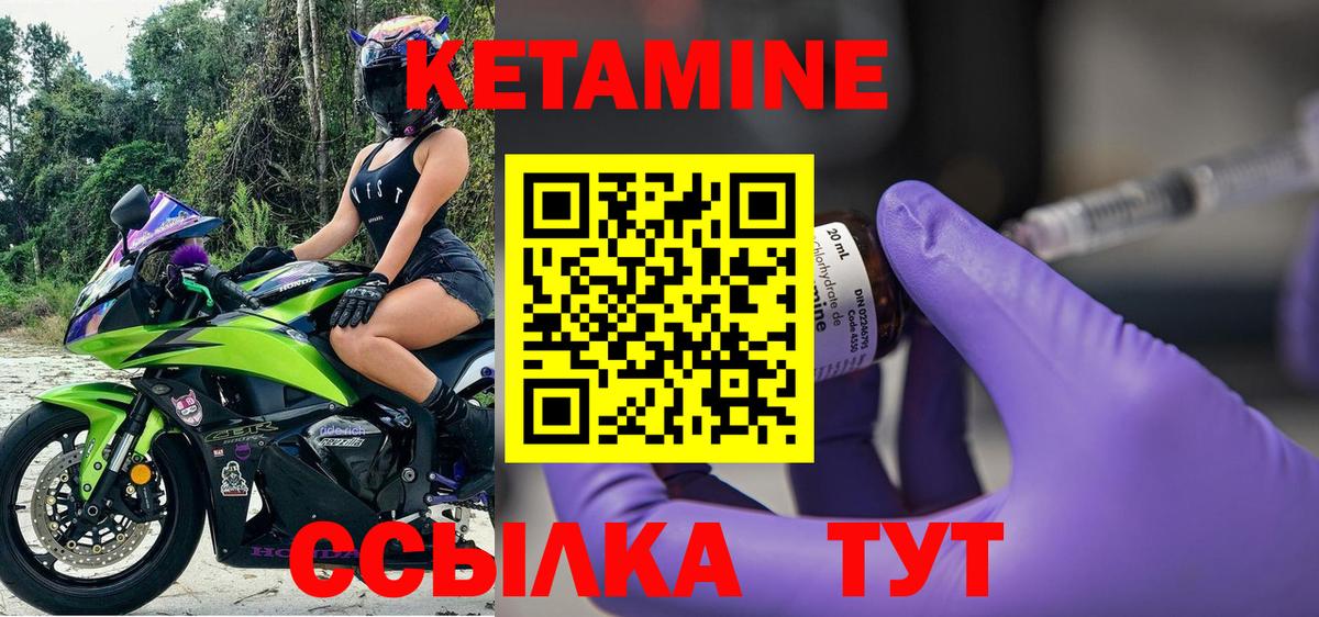 Аксай  Кетамин VHQ  Вход с VPN 