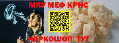 мефедрон Комсомольск-на-Амуре
