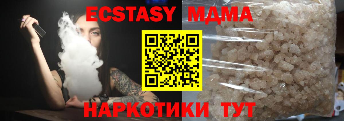 MDMA  Вход с VPN  МДМА кристаллы  Аксай  МДМА Molly 