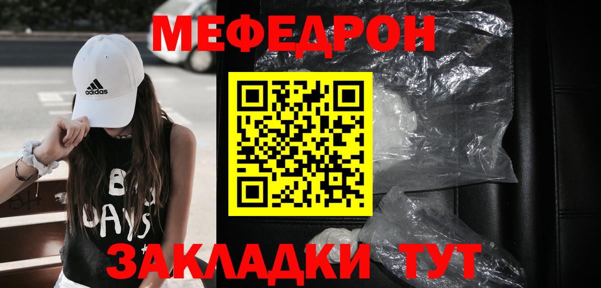 Меф мука Аксай
