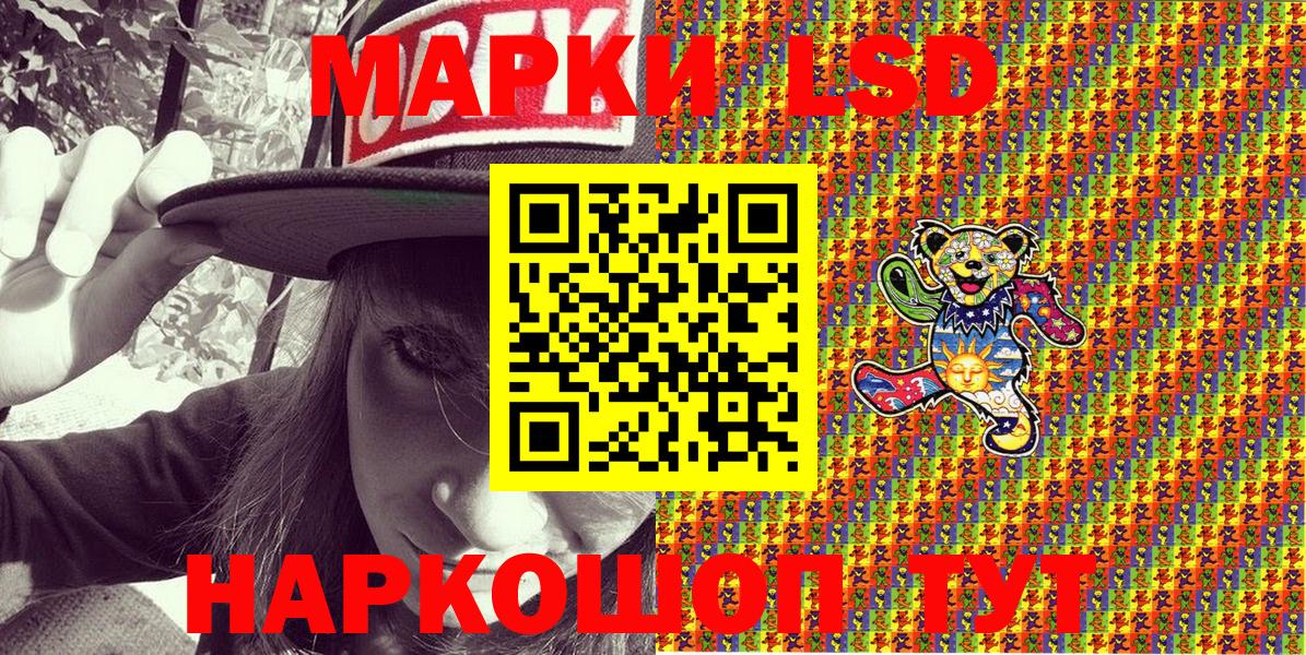 Марки N-bome 1500мкг Аксай