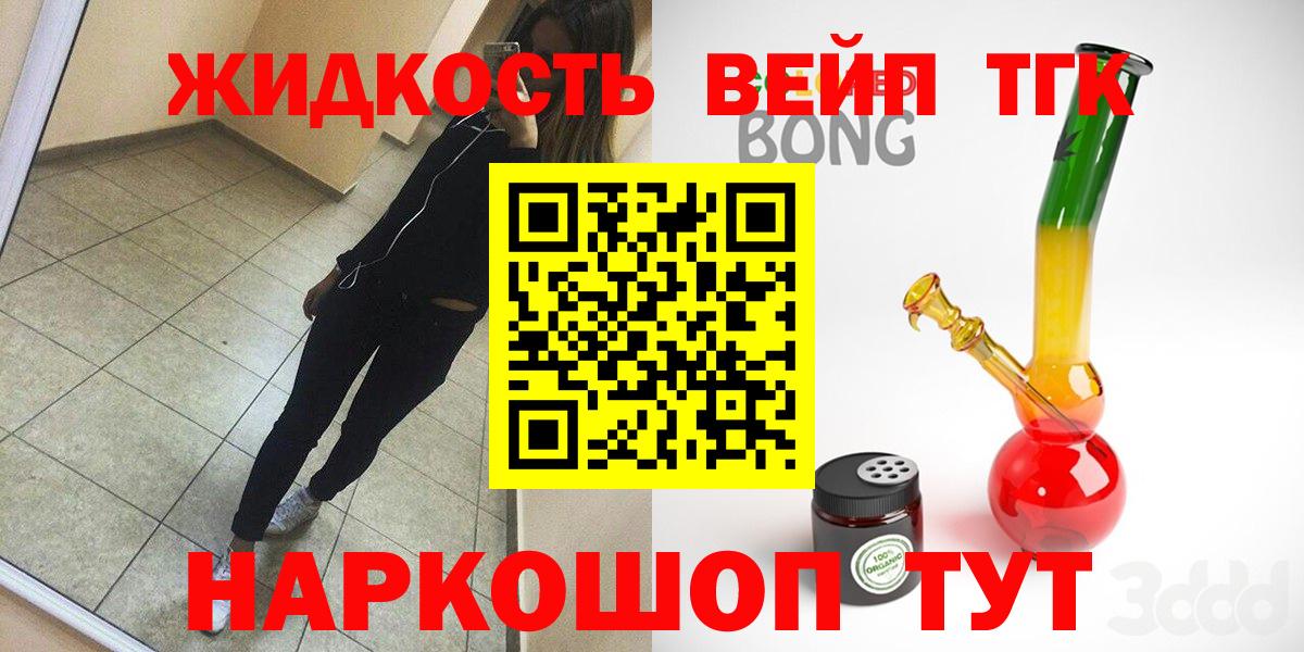 Дистиллят ТГК жижа  Вход с VPN  Аксай 